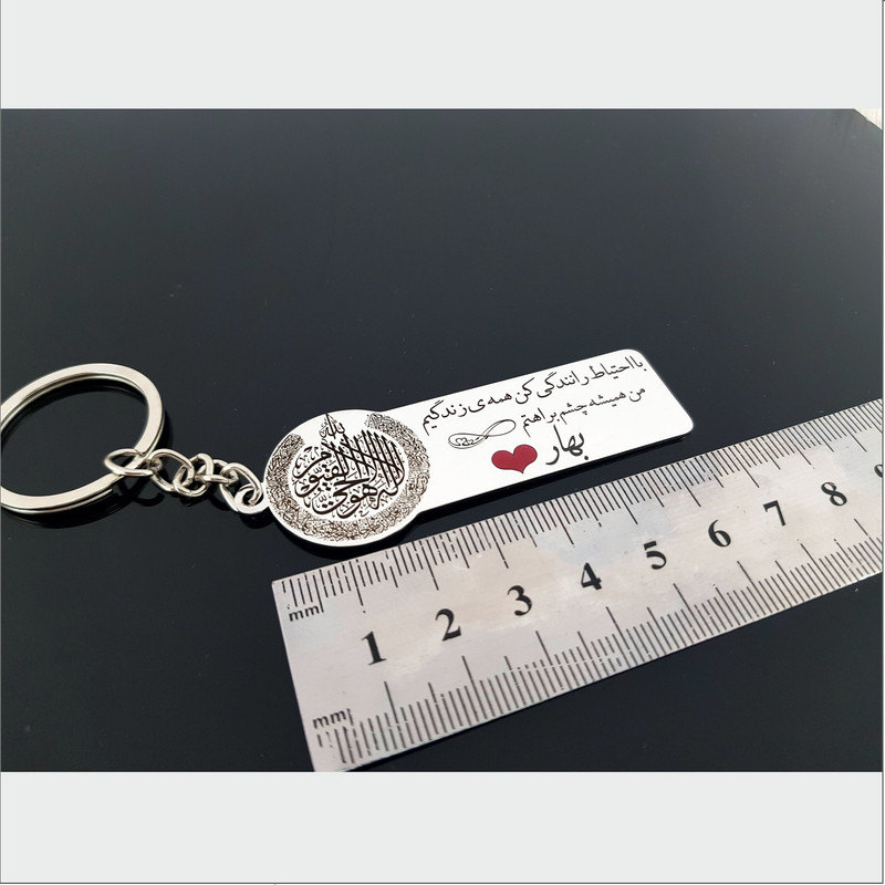 جاکلیدی گيلواره زراوشان مدل با احتیاط رانندگی کن اسم بهار کد K2