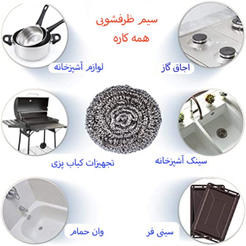 سیم ظرفشویی بلا مدل stainless steel بسته 12 عددی