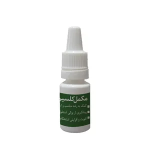 محلول کلسیم پرندگان زینتی کد 555 حجم 10 میلی لیتر