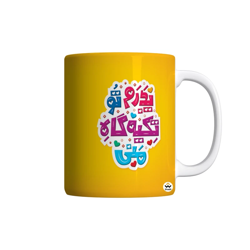 ماگ شادیت طرح پدرم تو تکیه گاه منی کد 01