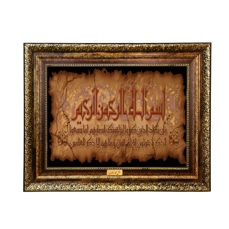 تابلو فرش ماشینی نقش نگار رضوی طرح وان یکاد کد 2043KH
