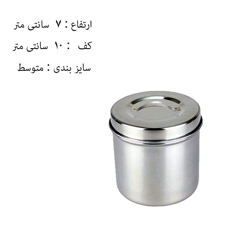 رسیور پزشکی و جا پنبه‌ای و گالی پات مدل SA3 مجموعه 3 عددی