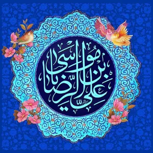 کاشی  طرح  مذهبی علی ابن موسی الرضا (ع)   کد 4342073