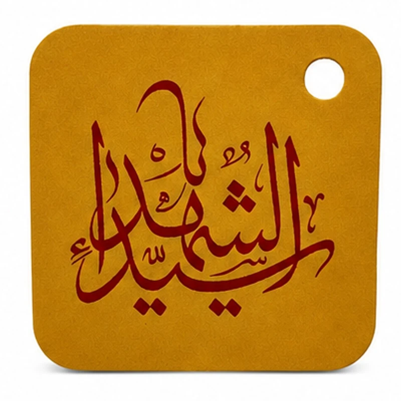 گیفت مدل مناسبتی طرح یا سید الشهدا طرح آویز مربعی بسته 50 عددی