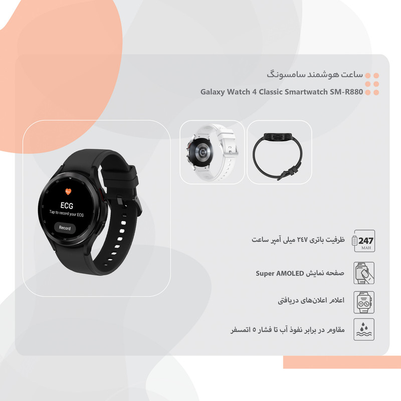 قیمت و خرید ساعت هوشمند سامسونگ مدل Galaxy Watch 4 Classic Smartwatch ...