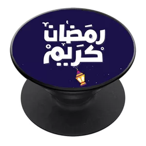 پایه نگهدارنده گوشی موبایل پاپ سوکت مدل ماه مبارک رمضان کد 08