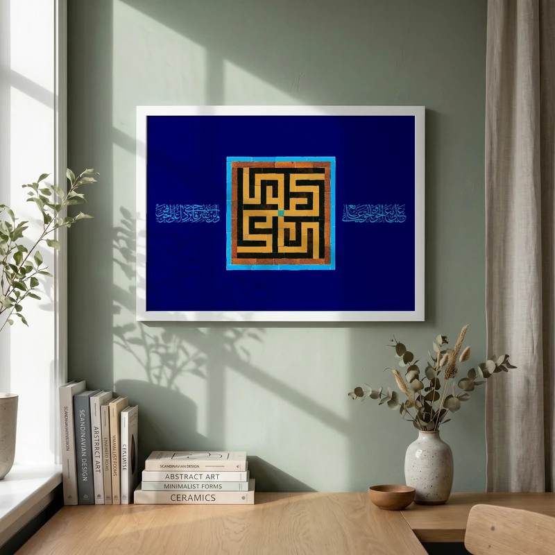 تابلو طرح کاشی کاری نام امام علی (ع) مدل G15382 فریم سفید