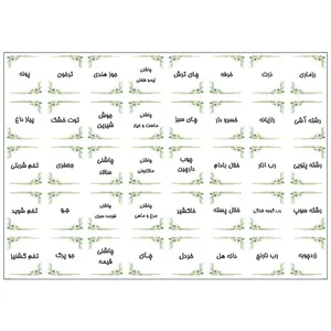 برچسب مدل ادویه و حبوبات آشپزخانه طرح کیچن بینز