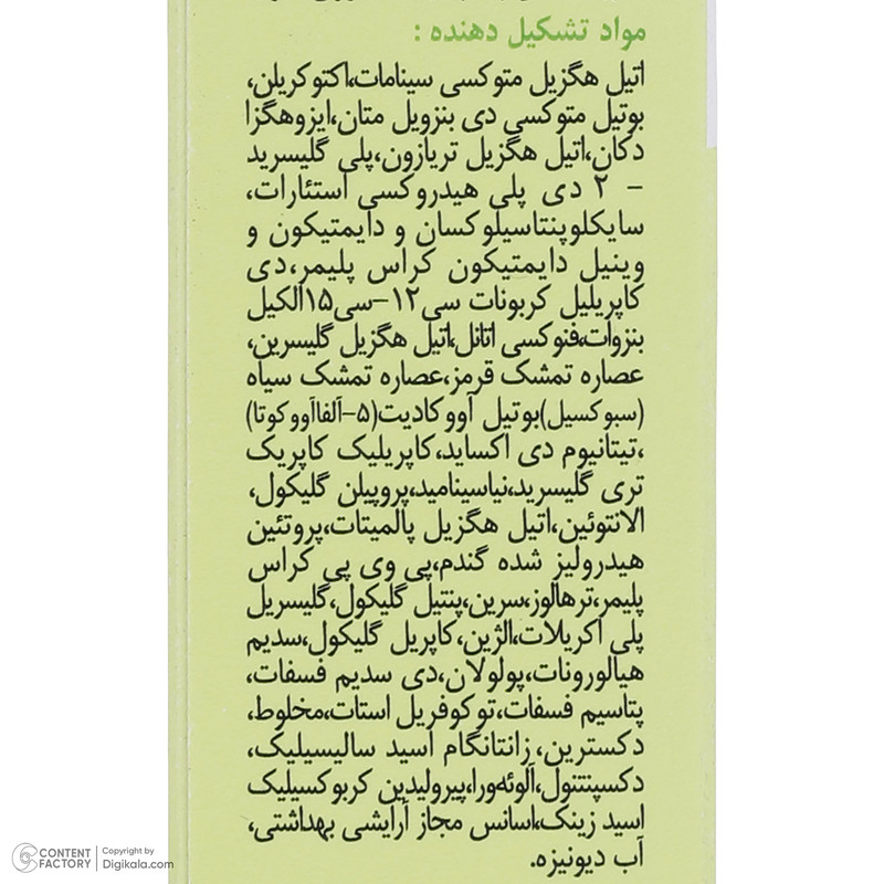 فلوئید ضد آفتاب درمالیفت مدل ACNEVIT حجم 40 میلی لیتر