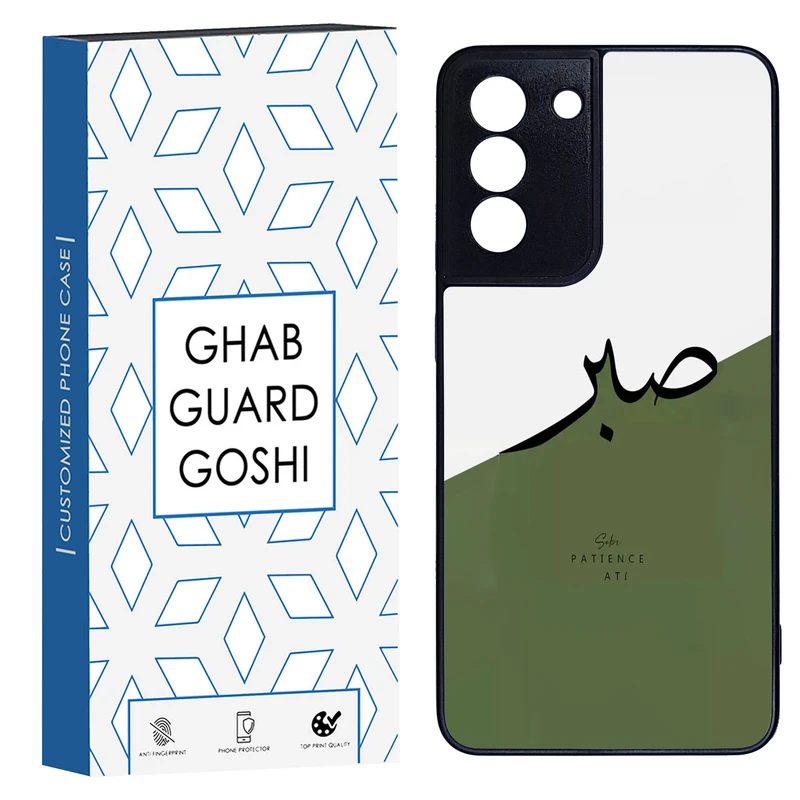 کاور قاب گارد گوشی طرح صبر کد TPU-138 مناسب برای گوشی موبایل سامسونگ Galaxy S21 fe