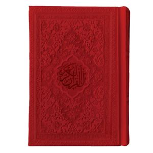 کتاب قرآن کریم ترجمه استاد حسین انصاریان انتشارات هادی مجد