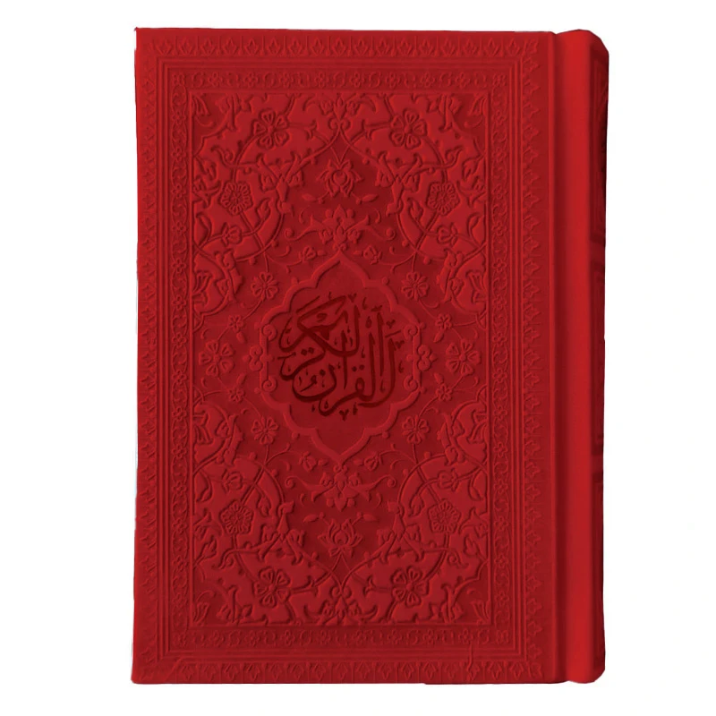 کتاب قرآن کریم ترجمه استاد حسین انصاریان انتشارات هادی مجد