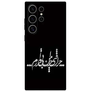 Megafone Typography 2387 Cover For Samsung Galaxy S24 Ultra