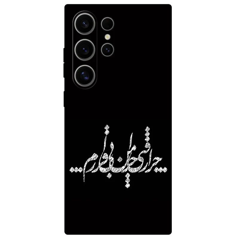 کاور مگافون طرح تایپوگرافی مدل 2387 مناسب برای گوشی موبایل سامسونگ Galaxy S24 Ultra