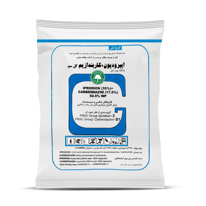 قارچ کش ایپرودیون کاربندایم گل سم مدل رورال تی اس وزن 1 کیلوگرم