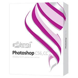 مجموعه آموزشی نرم افزار Photoshop CS6 CC   شرکت پرند