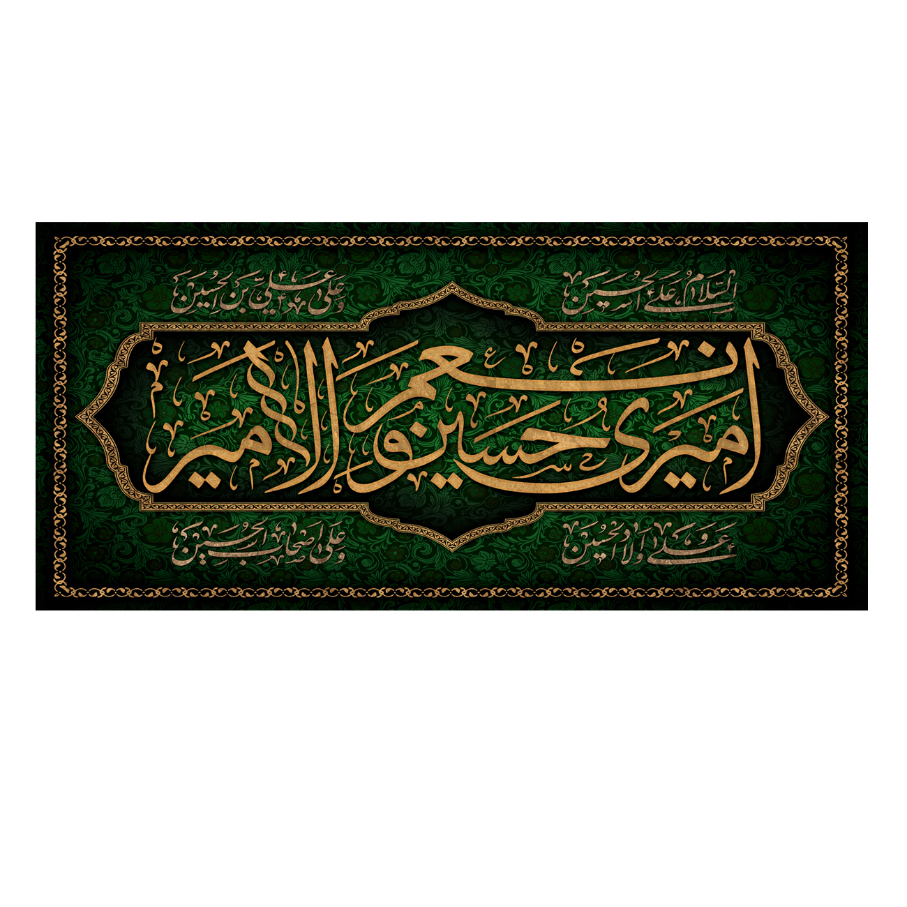 پرچم مدل امیری حسین و نعم الامیر کد 500025-140300