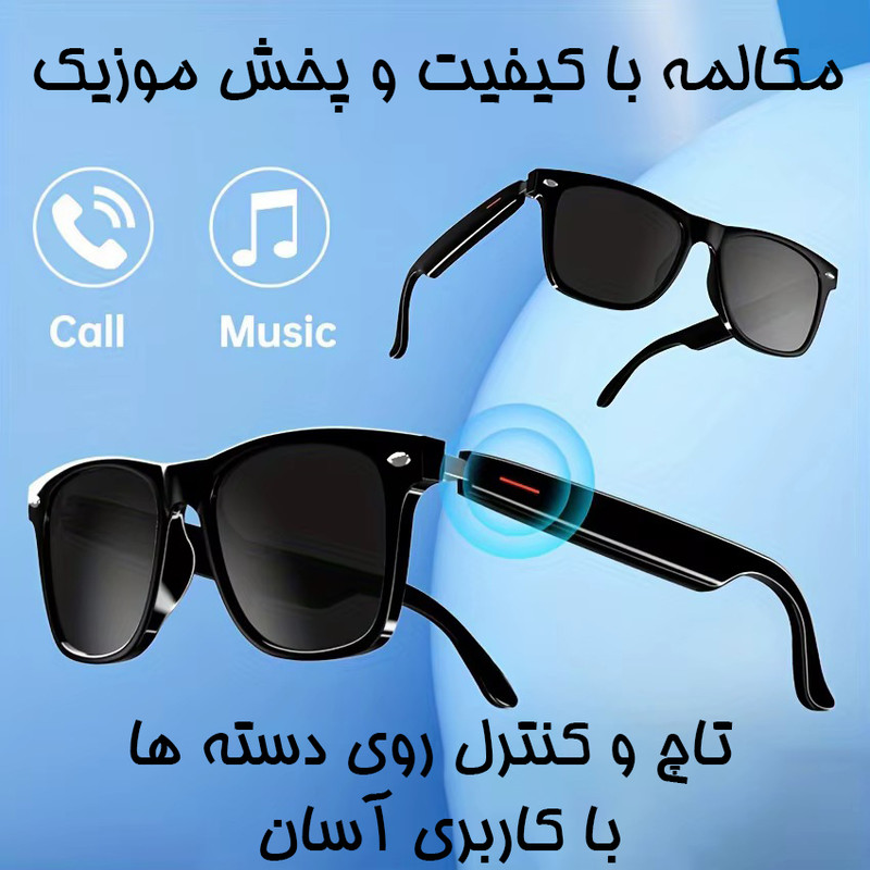 عینک هوشمند مدل Mirror Vision