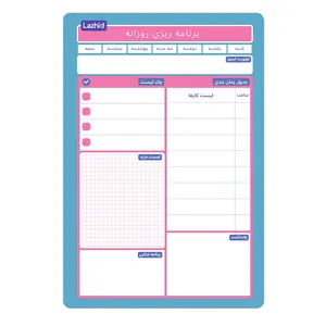 تخته وایت برد لاژید طرح پلنر روزانه مدل آهنربایی سایز 20X30 سانتیمتر 