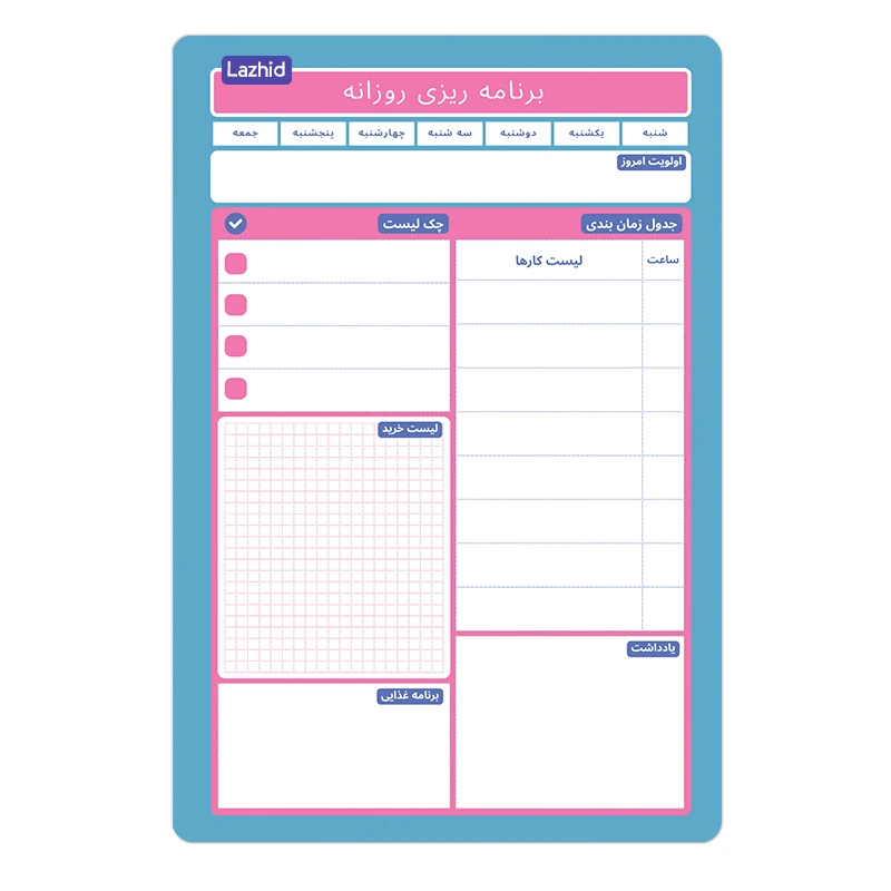 تخته وایت برد لاژید طرح پلنر روزانه مدل آهنربایی سایز 20X30 سانتیمتر 