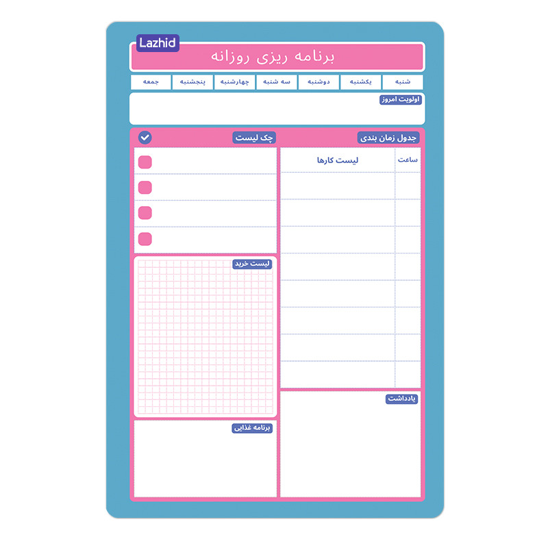 تخته وایت برد لاژید طرح پلنر روزانه مدل آهنربایی سایز 20X30 سانتیمتر