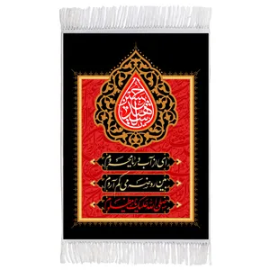 فرش ماشینی دیوارکوب اطلس آبی طرح یا حسین شهید مدل T2265 