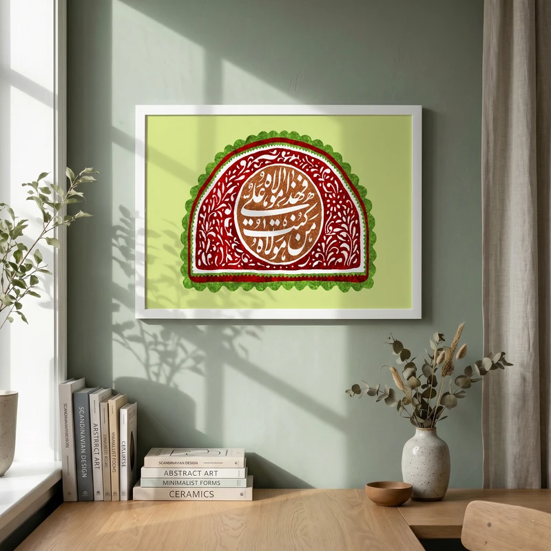 تابلو طرح عید غدیر مدل G14557 فریم سفید
