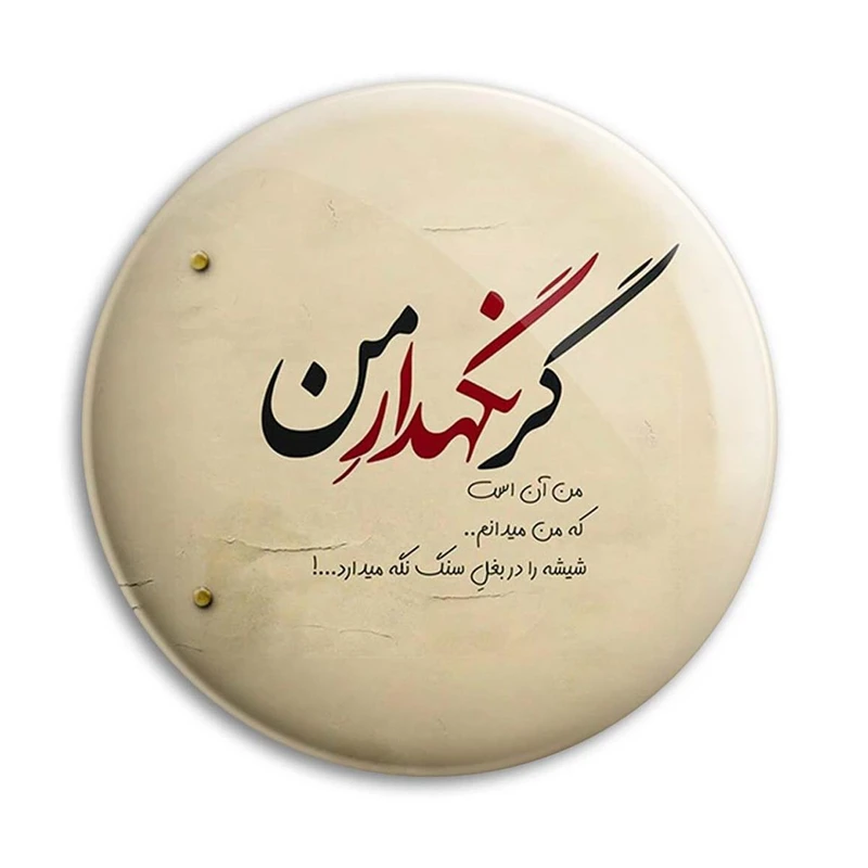مگنت پرمانه طرح خدا کد pmag.24326