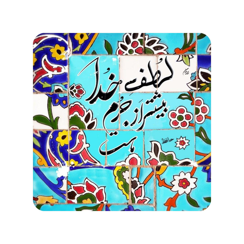 کاشی طرح شعر حافظ مدل K103