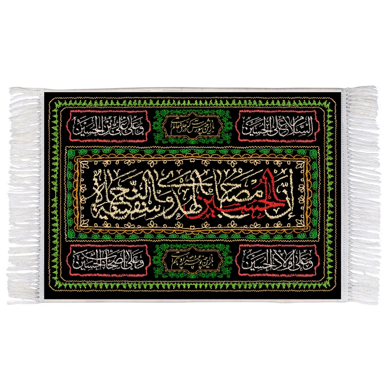 فرش ماشینی دیوارکوب اطلس آبی طرح ان حسین مصباح الهدی و سفینه النجاه مدل T2701