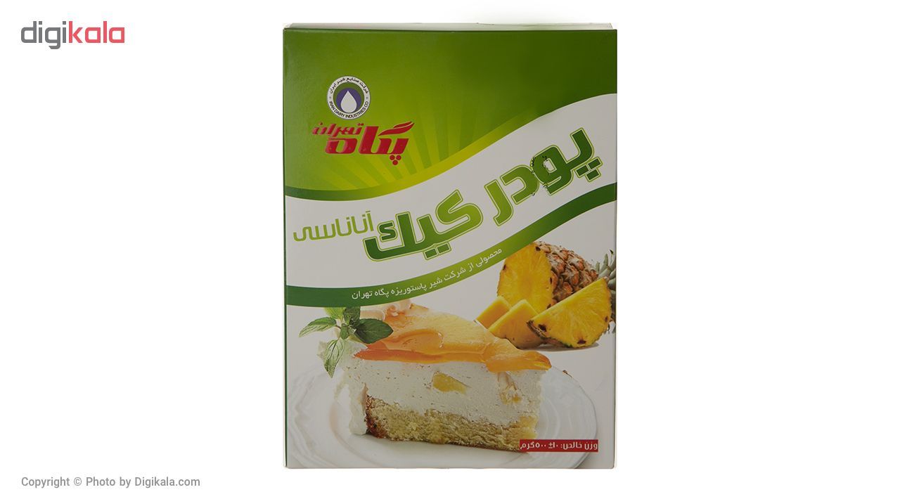 پودر کیک آناناسی پگاه تهران مقدار 500 گرم