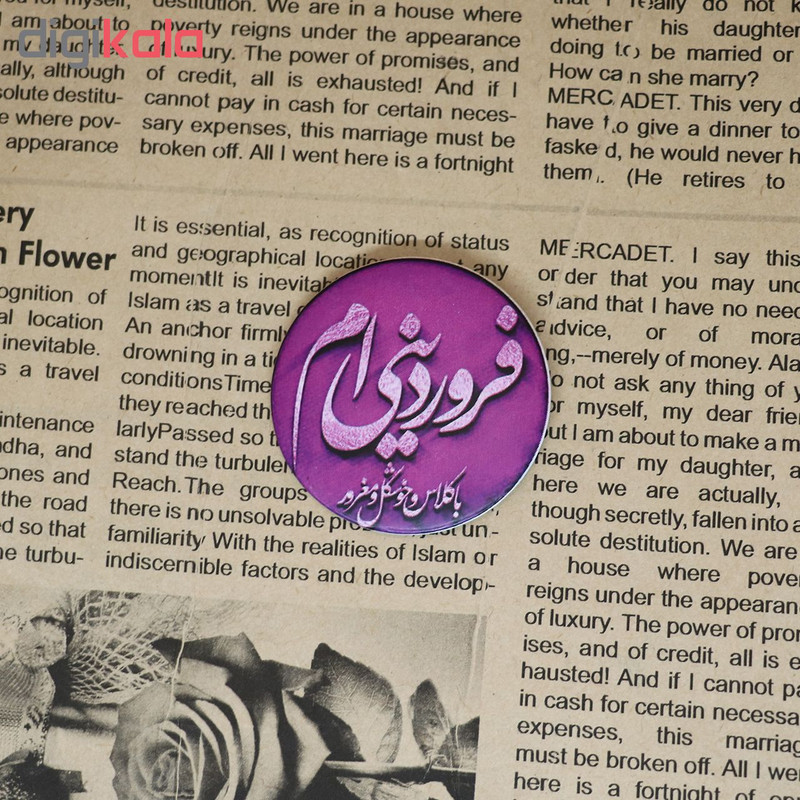 پیکسل طرح فروردین کد 013