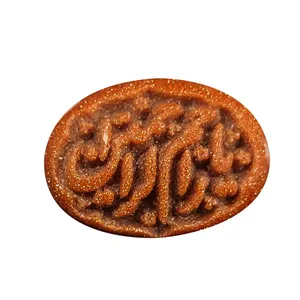 سنگ دلربا سلین کالا مدل یا ارحم الراحمین  کد Mps-1