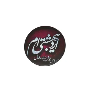 پیکسل طرح اردیبهشت کد 013