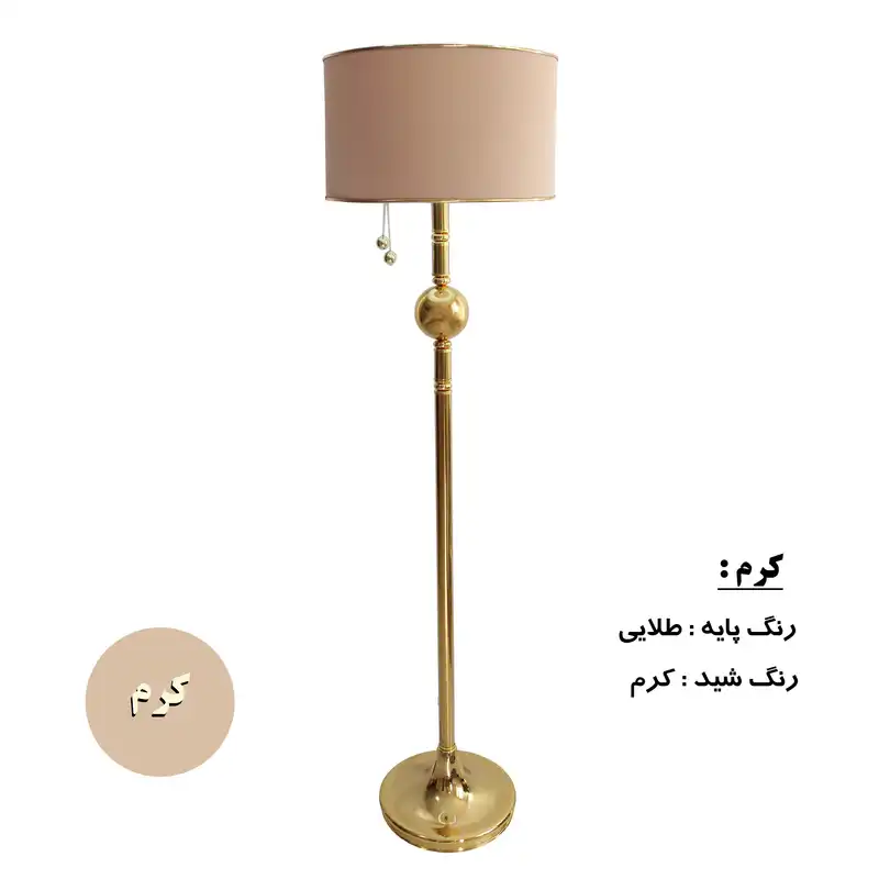 آباژور ایستاده مدل کنار سالنی وانیار