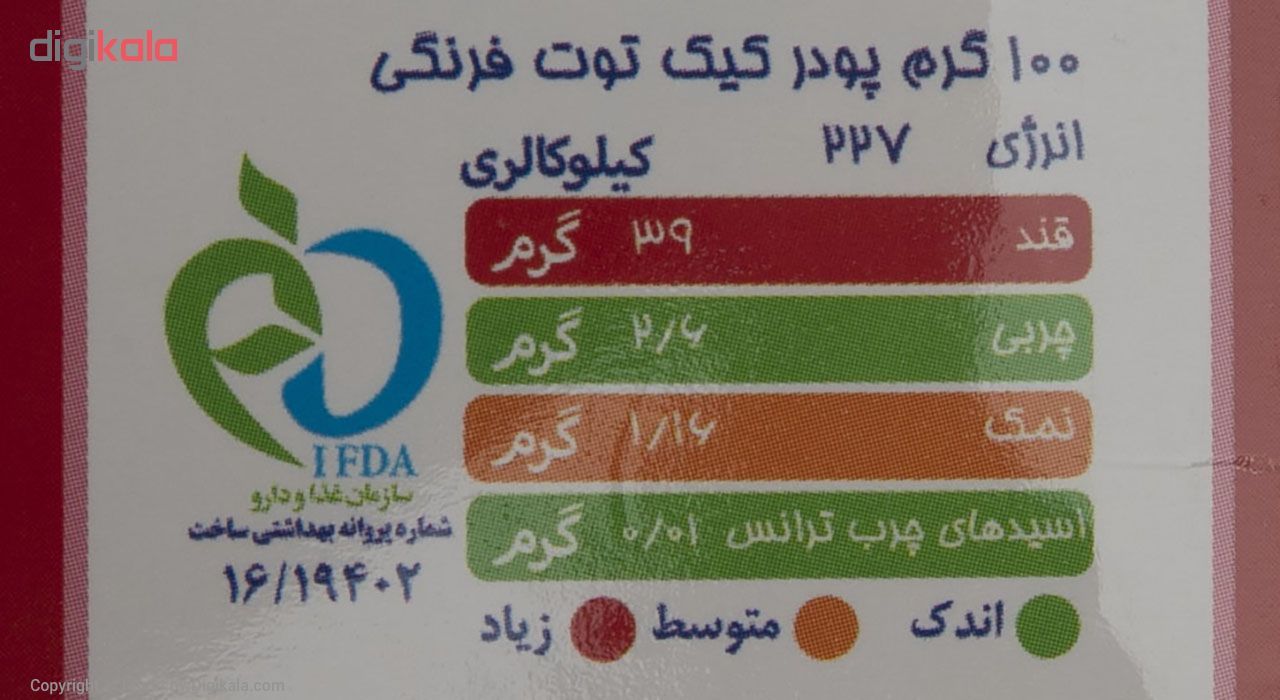 پودر کیک توت فرنگی پگاه تهران مقدار 500 گرم