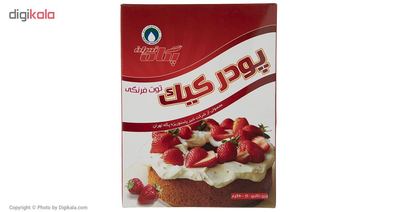 پودر کیک توت فرنگی پگاه تهران مقدار 500 گرم