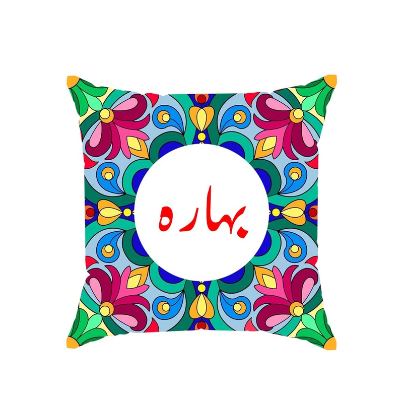 کوسن پاد آفرین مدل سنتی طرح دخترانه اسم بهاره کد 01524
