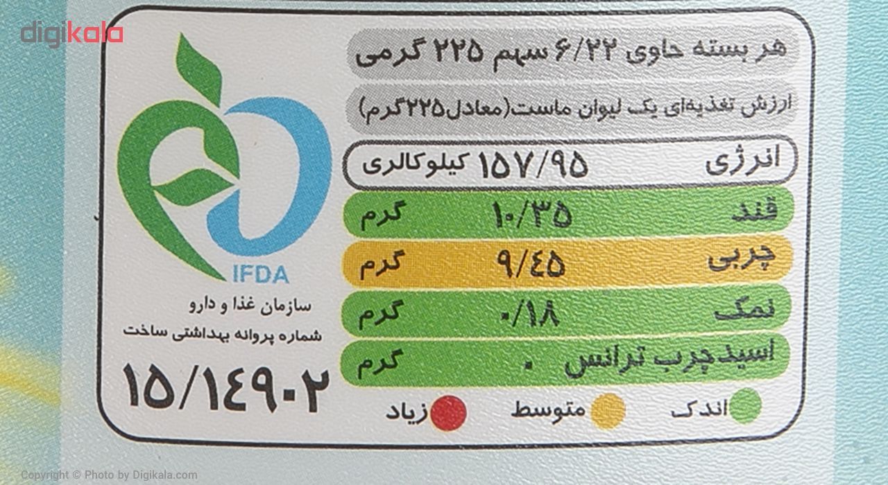 ماست سنتی پرچرب سرشیردار پگاه گلپایگان مقدار 1400 گرم