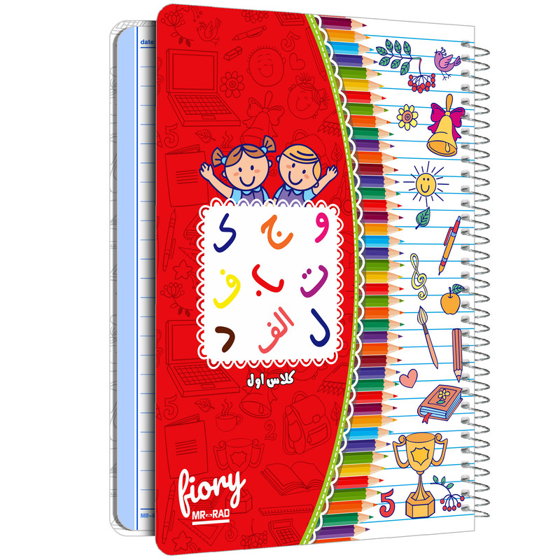دفتر مشق مستر راد مدل مدادرنگی طرح کودک کد fiory 1721