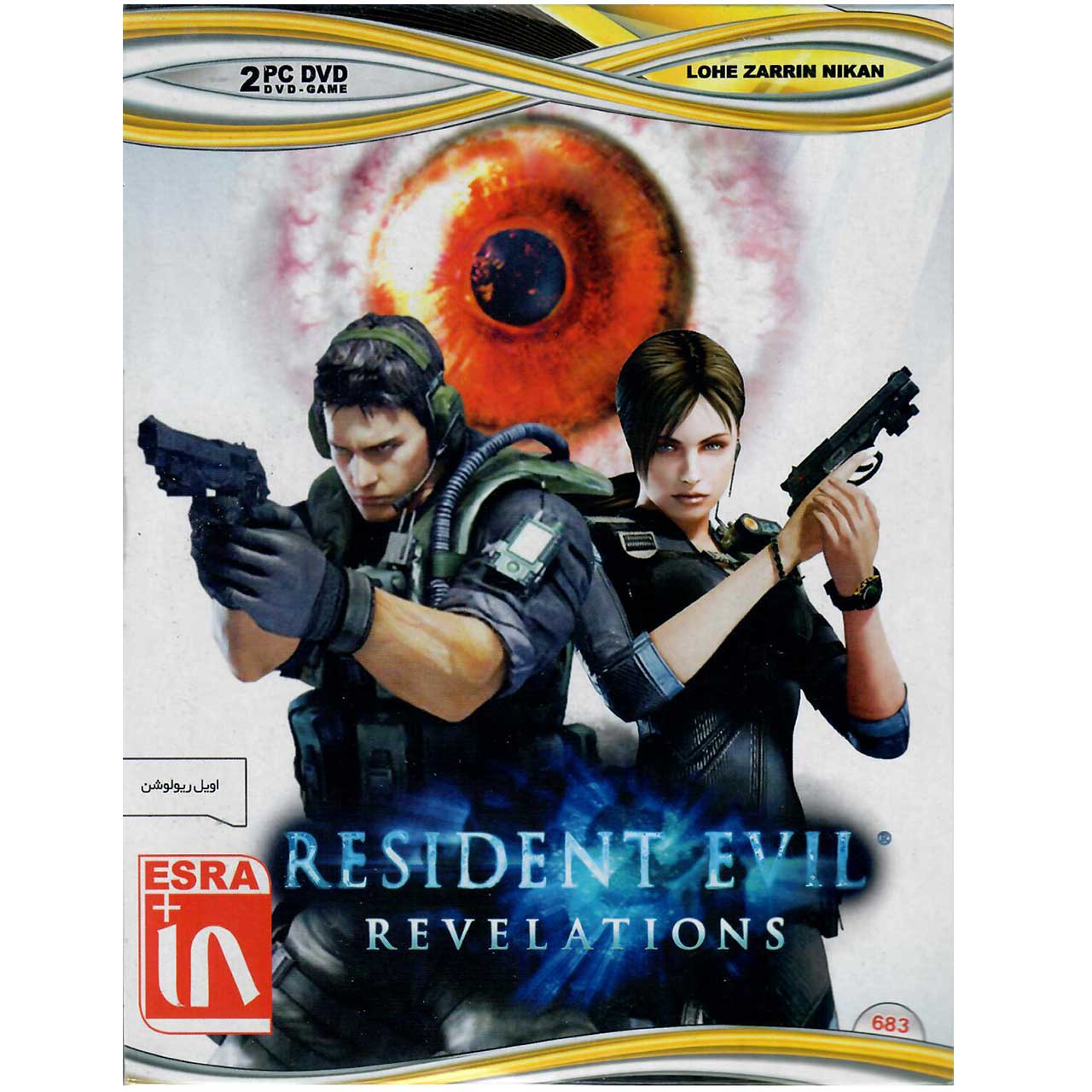 بازی Resident Evil Revelations مخصوص  PC