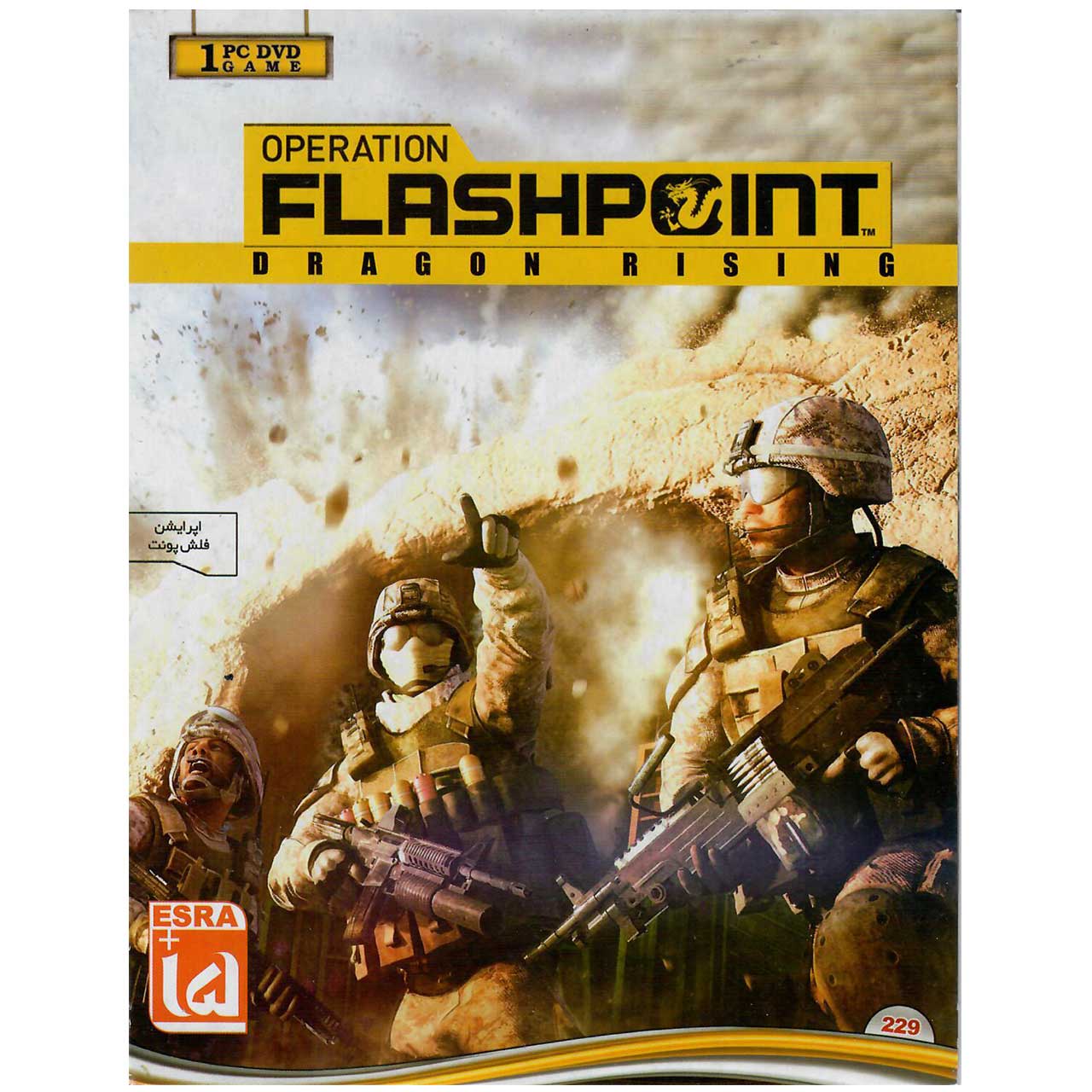 بازی Flash Point مخصوص  PC