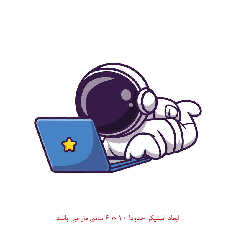 برچسب لپ تاپ پویا مارکت طرح فضانورد کد 1468