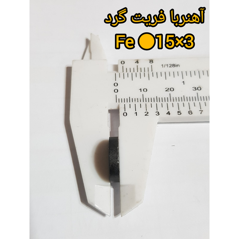 آهن ربا مدل fe15-3 کد 1500 بسته 40 عددی