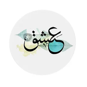 پیکسل طرح عشق