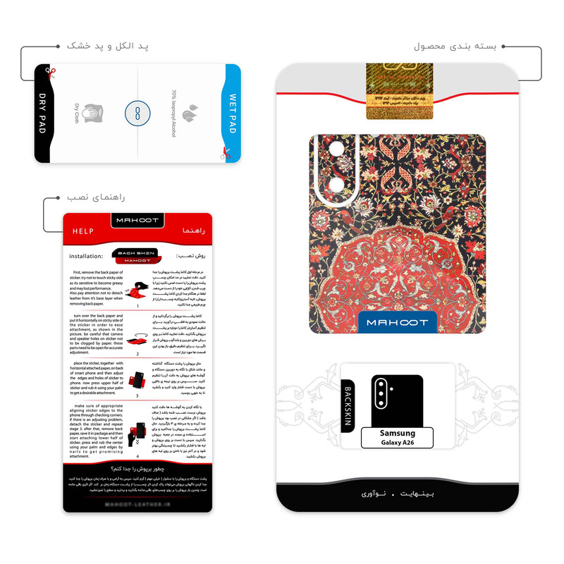 برچسب پوششی ماهوت مدل Persian_Carpet_Red مناسب برای گوشی موبایل سامسونگ Galaxy A26