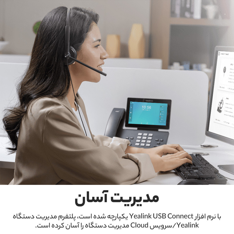 هدست تلفن یالینک مدل UH34 Dual