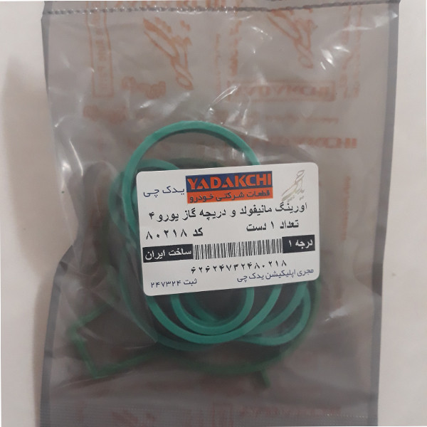 واشر منیفولد هوا یدک چی کد 80218 مناسب برای پراید بسته 5 عددی