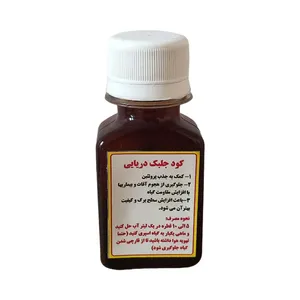 کود جلبک دریایی کد A 2695 حجم 60میلی لیتر