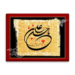 کاشی اطلس آبی طرح  یا حسن بن علی مدل T4537